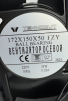 Вентилятор Fan 172*150*50 Ball (качения) - st-e.info - Казань