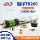 Расходные части для плазмотронов TK260 - st-e.info - Казань