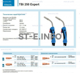 Горелка для полуавтоматической сварки TBi 250 Expert, длина 5 m. - st-e.info - Казань