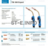 Горелка для полуавтоматической сварки TBi 360 Expert, длина 3 m. - st-e.info - Казань