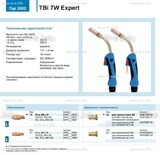Горелка для полуавтоматической сварки TBi  7W Expert, длина 3 m. - st-e.info - Казань