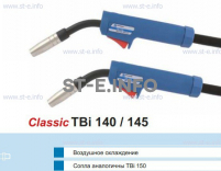 Горелка для полуавтоматической сварки TBi 140-blue-ESG, длина 3 метра - st-e.info - Казань