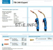 Горелка для полуавтоматической сварки TBi 240 Expert, длина 3 m. - st-e.info - Казань