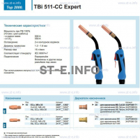 Горелка для полуавтоматической сваркиTBi 511-CC Expert, длина 4 m. - st-e.info - Казань