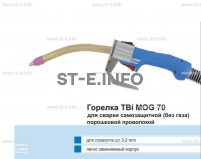 Сварочная горелка TBi MOG 70 (без корпуса) для сварки самозащитной порошковой проволокой (без газа)  c переключателем - st-e.info - Казань