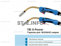 Корпус горелки  TBi XP 463 - st-e.info - Казань