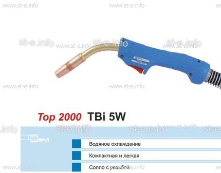 Корпус горелки TBi 5W, 50° - st-e.info - Казань