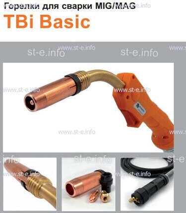 Горелка полуавтоматическая  TBi Basic 511 orange-ESW, длинна рукава 3 метра - st-e.info - Казань