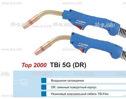 Корпус горелки TBi 5G, 50° - st-e.info - Казань