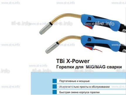 Корпус горелки  TBi XP 463 - st-e.info - Казань